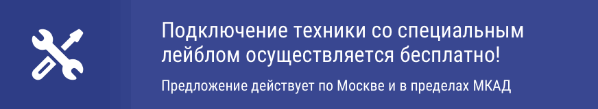 Подключение Schaub Lorenz в Москве Подключение Schaub Lorenz в Москве