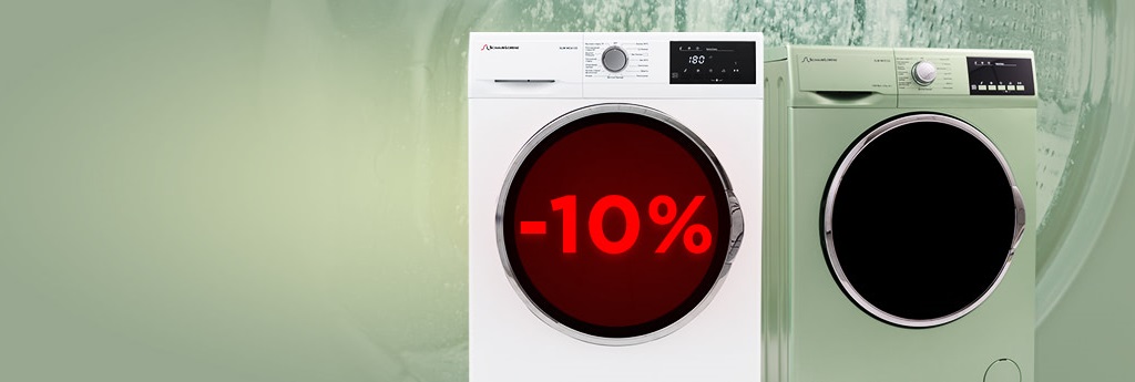10% скидка на стиральные машины
