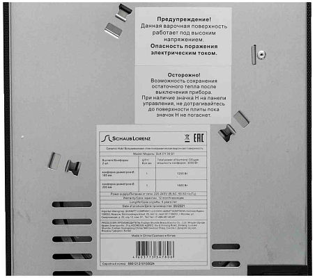 Варочная поверхность SCHAUB LORENZ SLK CY 30 S1 preview 5